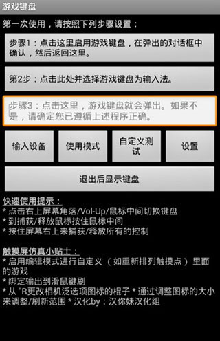 游戏键盘app中文版下载安装-游戏键盘安卓版最新版本免费下载v6.2.5