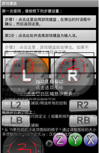 游戏键盘