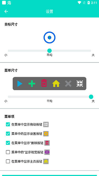 安卓自动点击器Pro