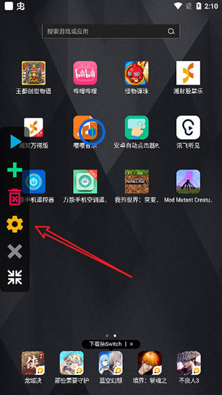安卓自动点击器Pro