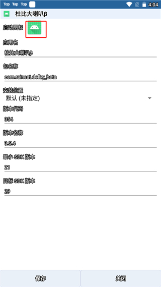 APK编辑器pro