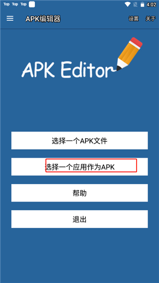 APK编辑器pro下载安装-APK编辑器pro中文版下载v2.4.3