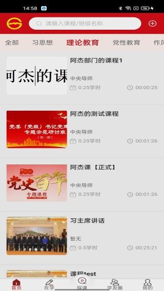 贵州网院官方版截图3