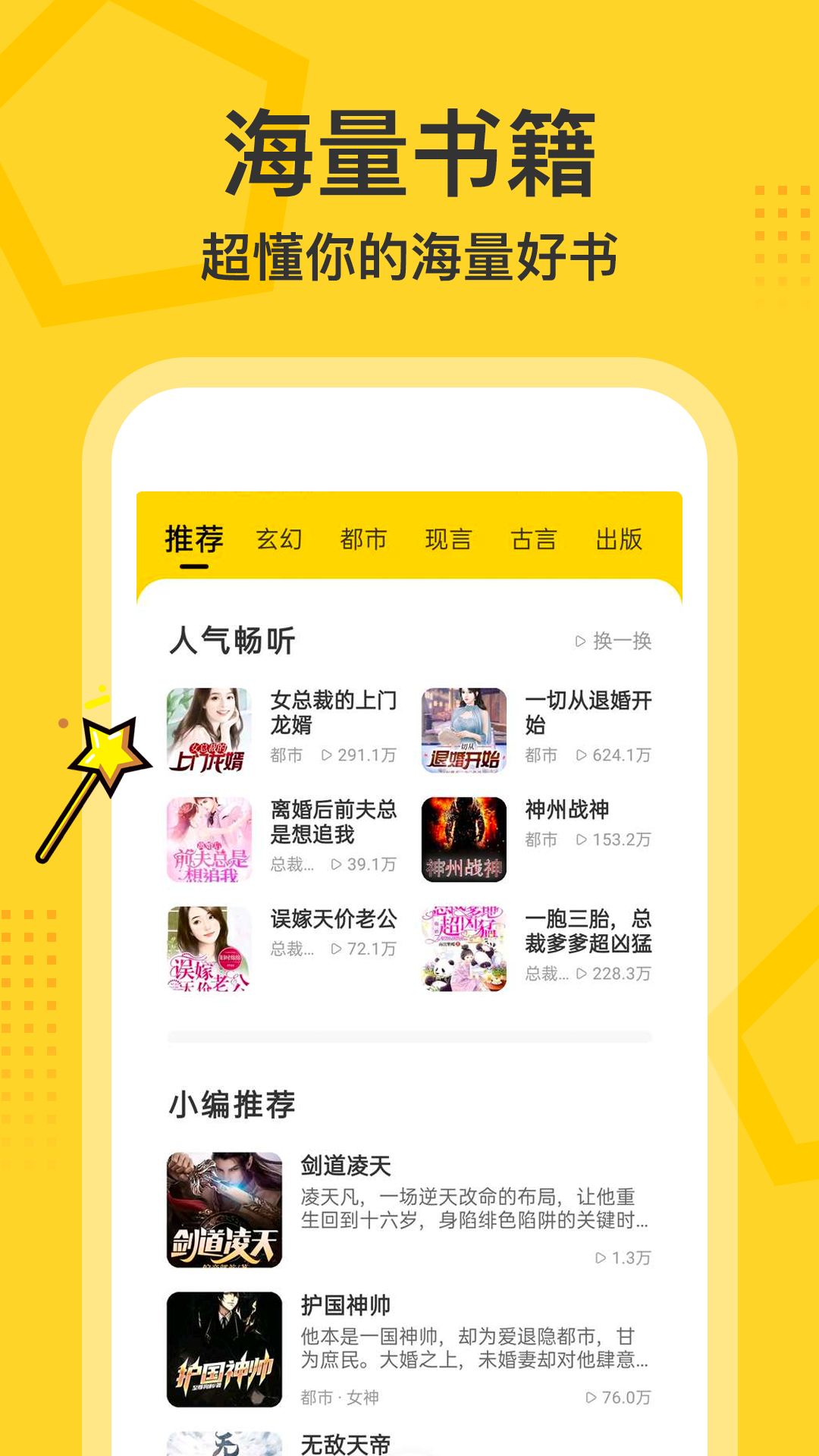 得间畅听特殊版截图2