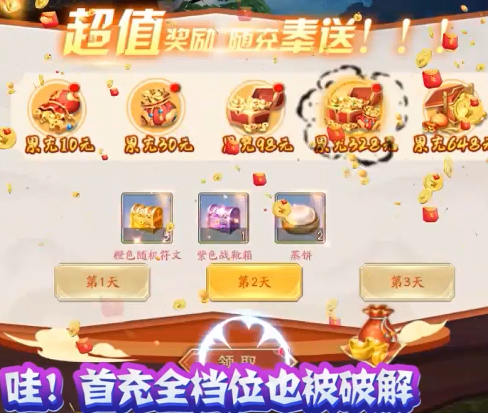 风月幻想全UR白送刷充