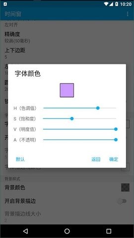 时间窗app截图4