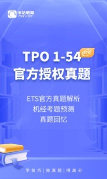 小站托福app截图2