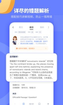 小站托福app截图3
