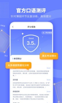 小站托福app截图4