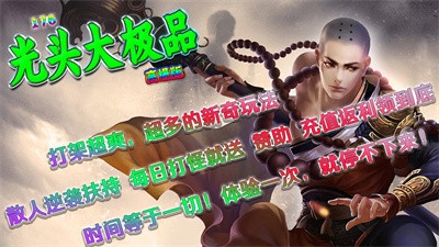 光头176高爆大极品截图2