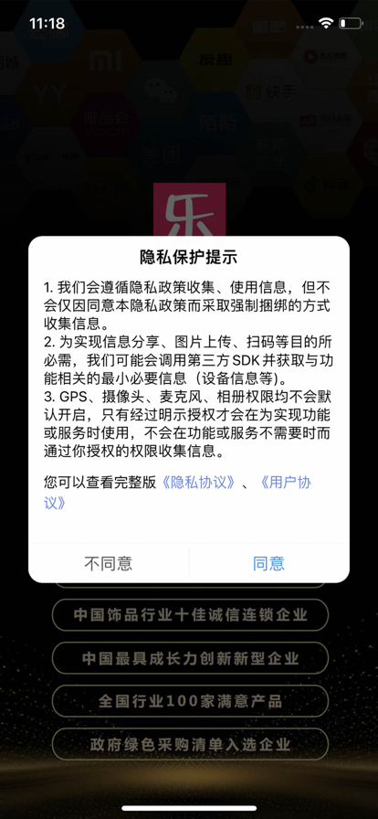 普乐商城截图3