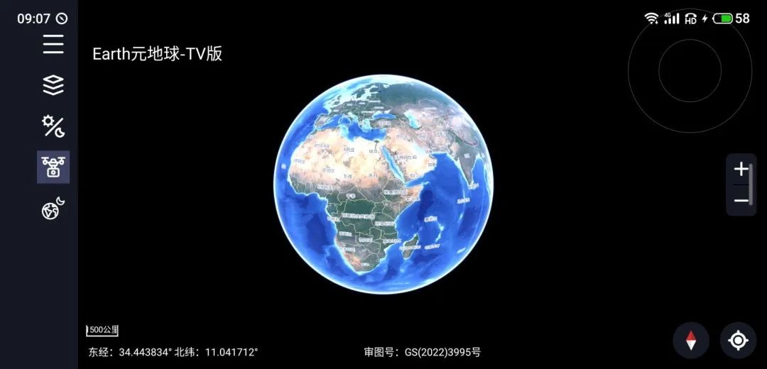 Earth元地球电视TV版截图1