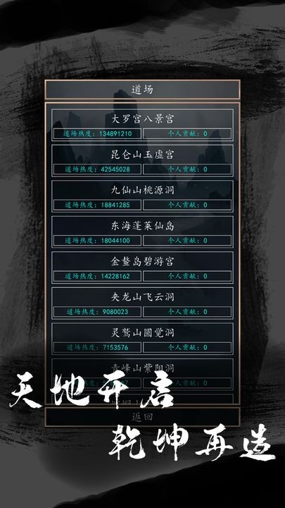 洪荒超级签到系统免广告截图1