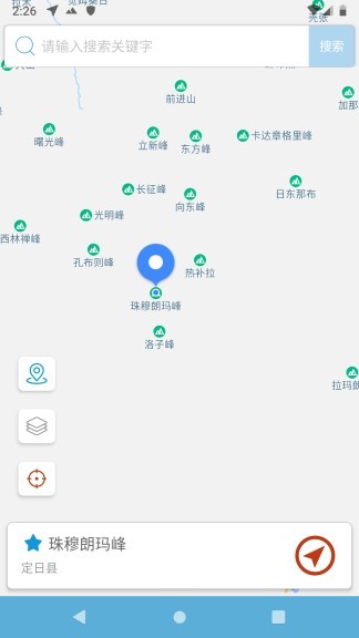 摩尼定位截图1