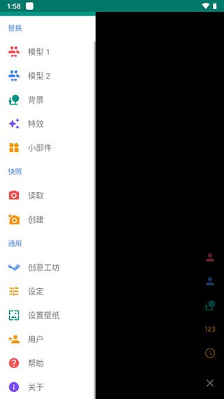 Live2dviewerex官方版截图6