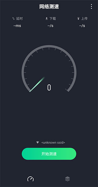 测网速大师