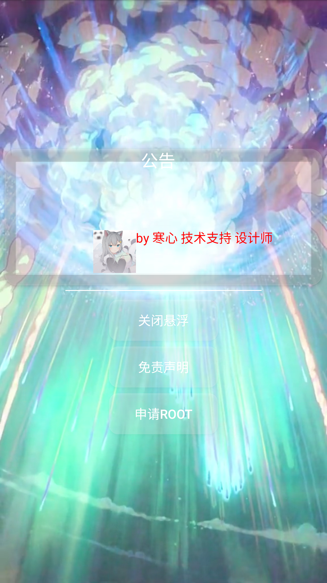 pubg猫羽雫美化包截图2