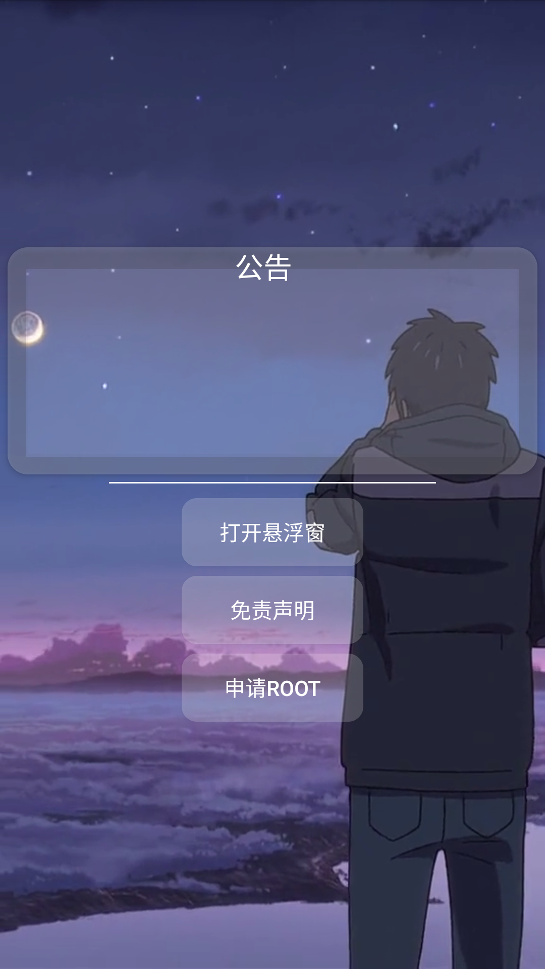 pubg猫羽雫美化包截图1