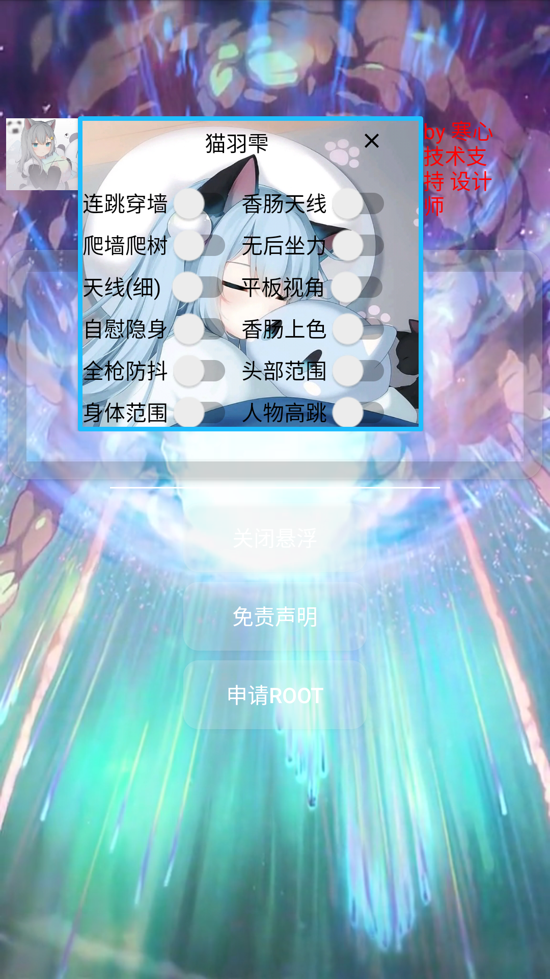 pubg猫羽雫美化包截图3