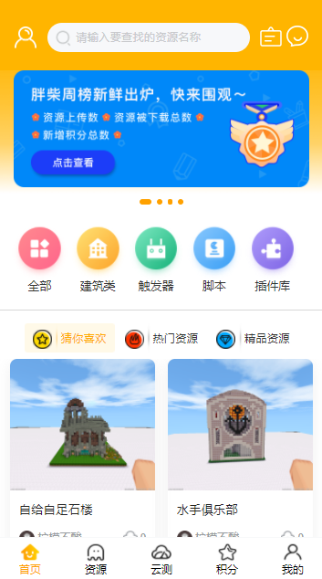 胖柴截图3
