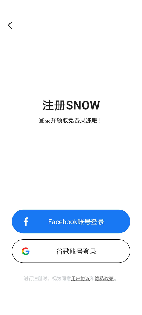 snow相机安卓版官方版