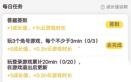 腾讯先游下载安装2023最新版本