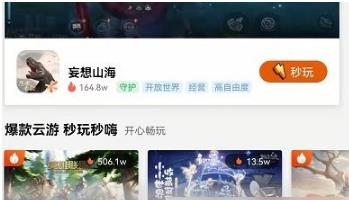 腾讯先游下载安装2023最新版本