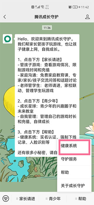 腾讯先游下载安装2023最新版本