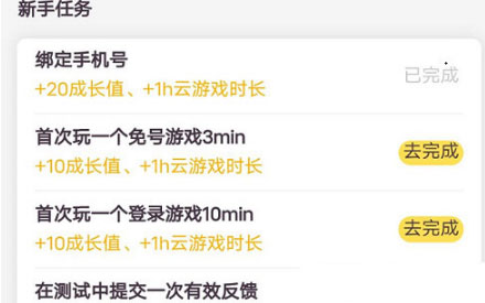 腾讯先游下载安装2023最新版本