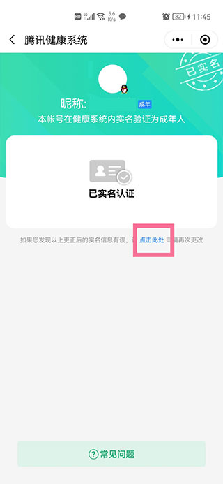 腾讯先游下载安装2023最新版本