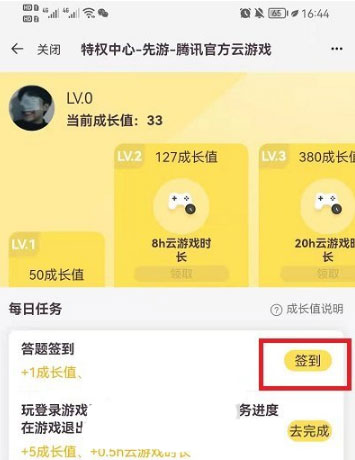 腾讯先游下载安装2023最新版本