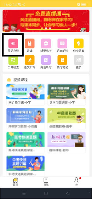 倍速课堂免费下载英语app-倍速课堂app官方下载最新版v7.6.0
