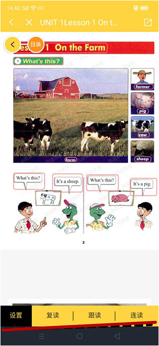 倍速课堂app