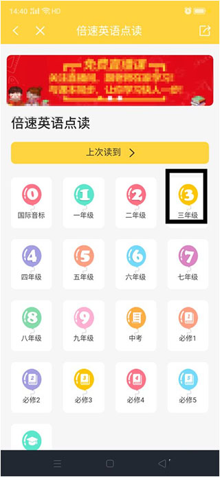倍速课堂app