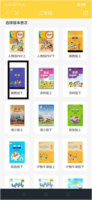 倍速课堂app