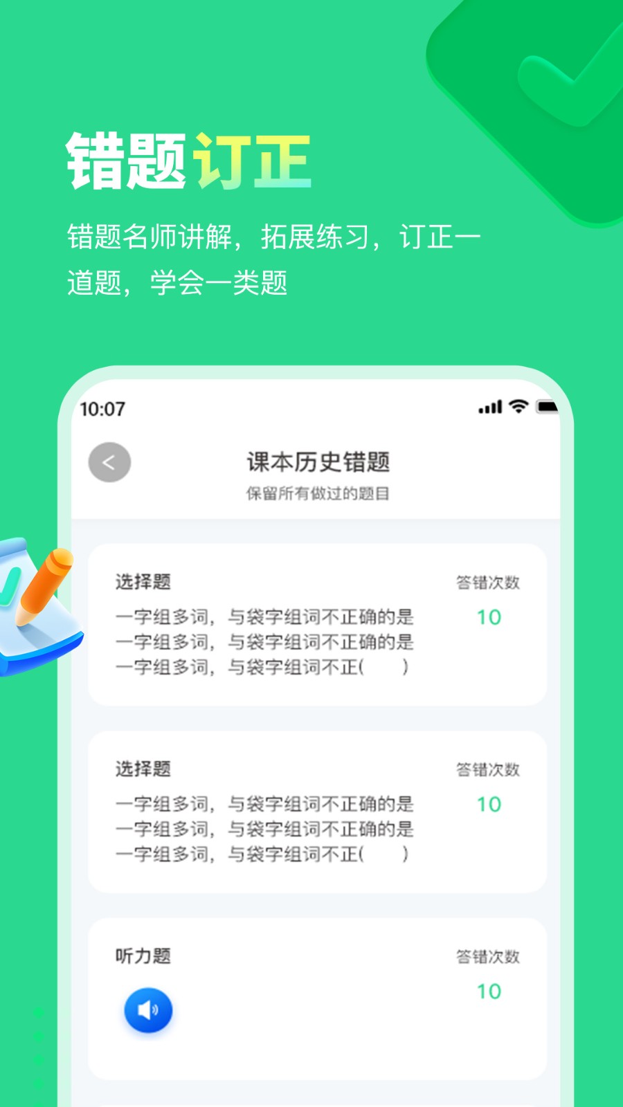 每日趣学安卓版截图1