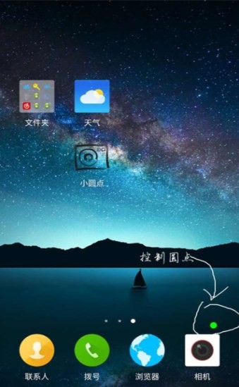 小圆点相机app截图3