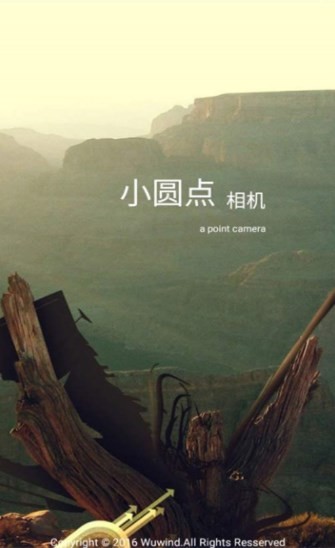 小圆点相机app截图1