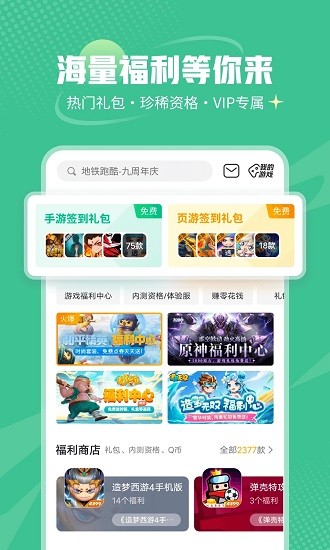 433游戏盒app截图3