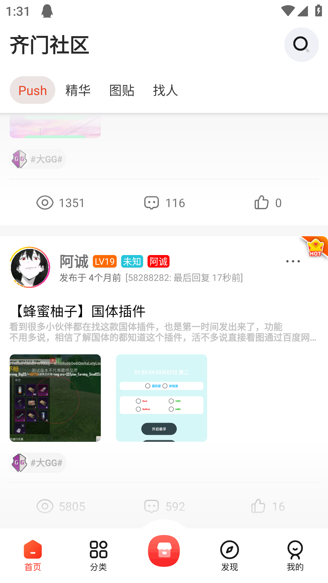 齐门社区截图3