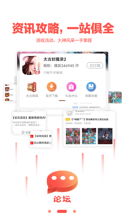 玩心手游截图3