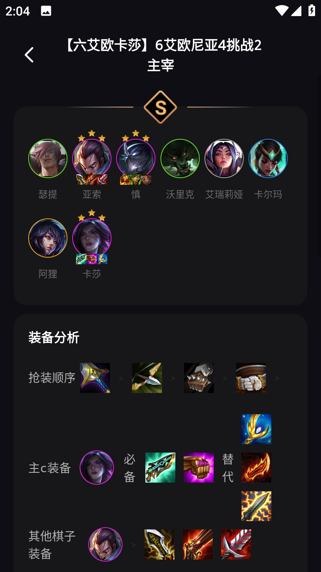 云顶攻略盒子截图1