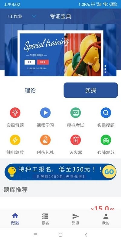 考证宝典app截图1