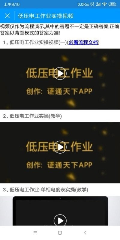 考证宝典app截图3