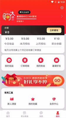 购大师app截图2