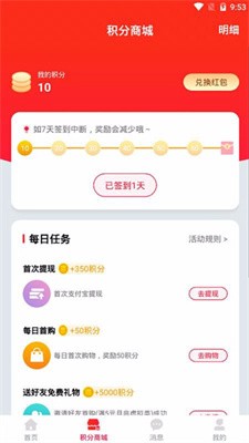 购大师app截图1
