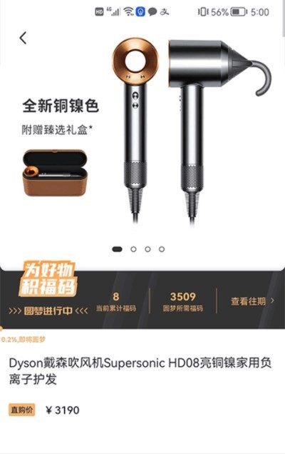 积马购物app截图1