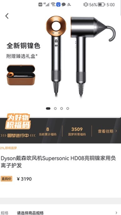 积马购物app截图3