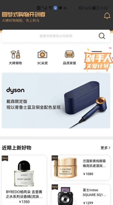 积马购物app截图4