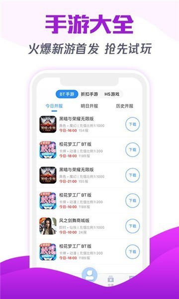 cu小游戏app截图1